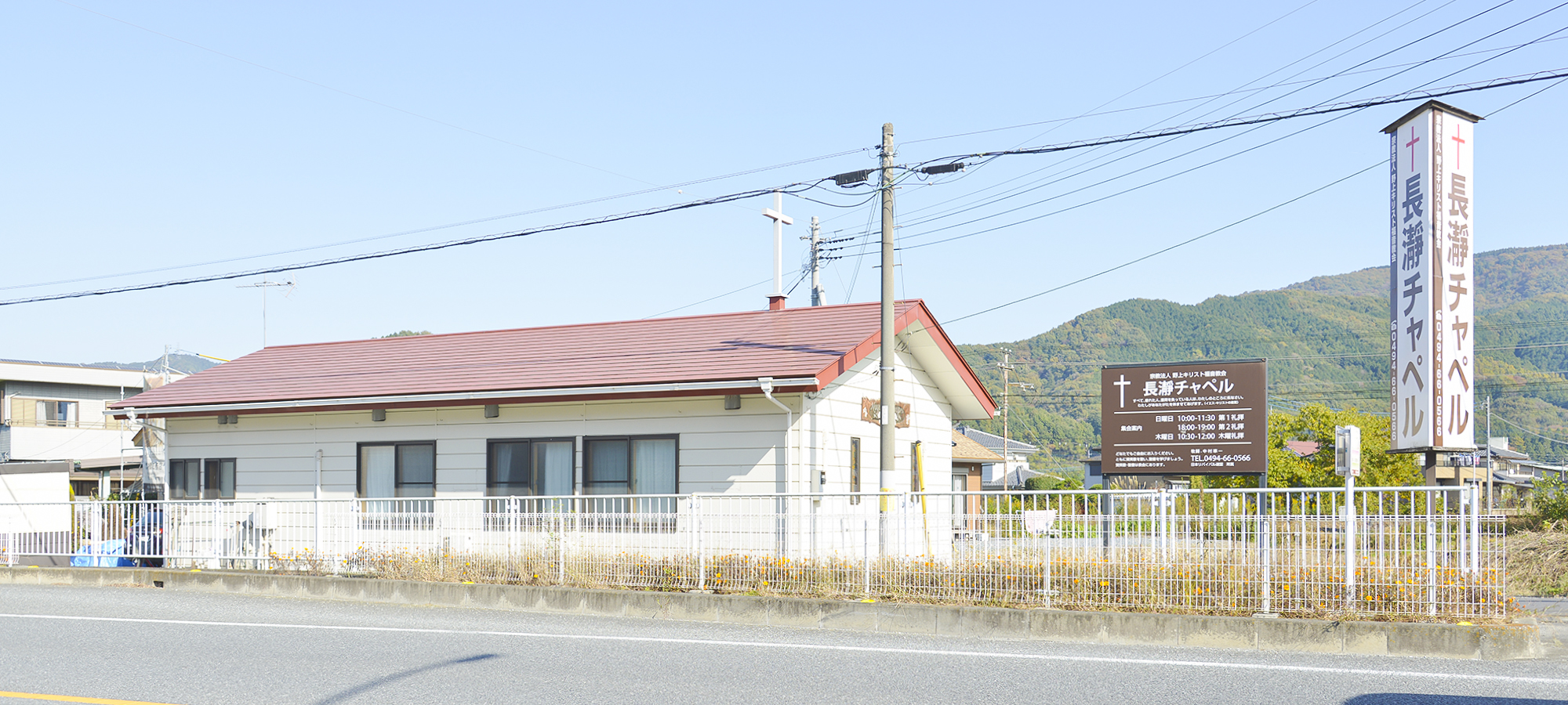 nagatoro-chapel-3